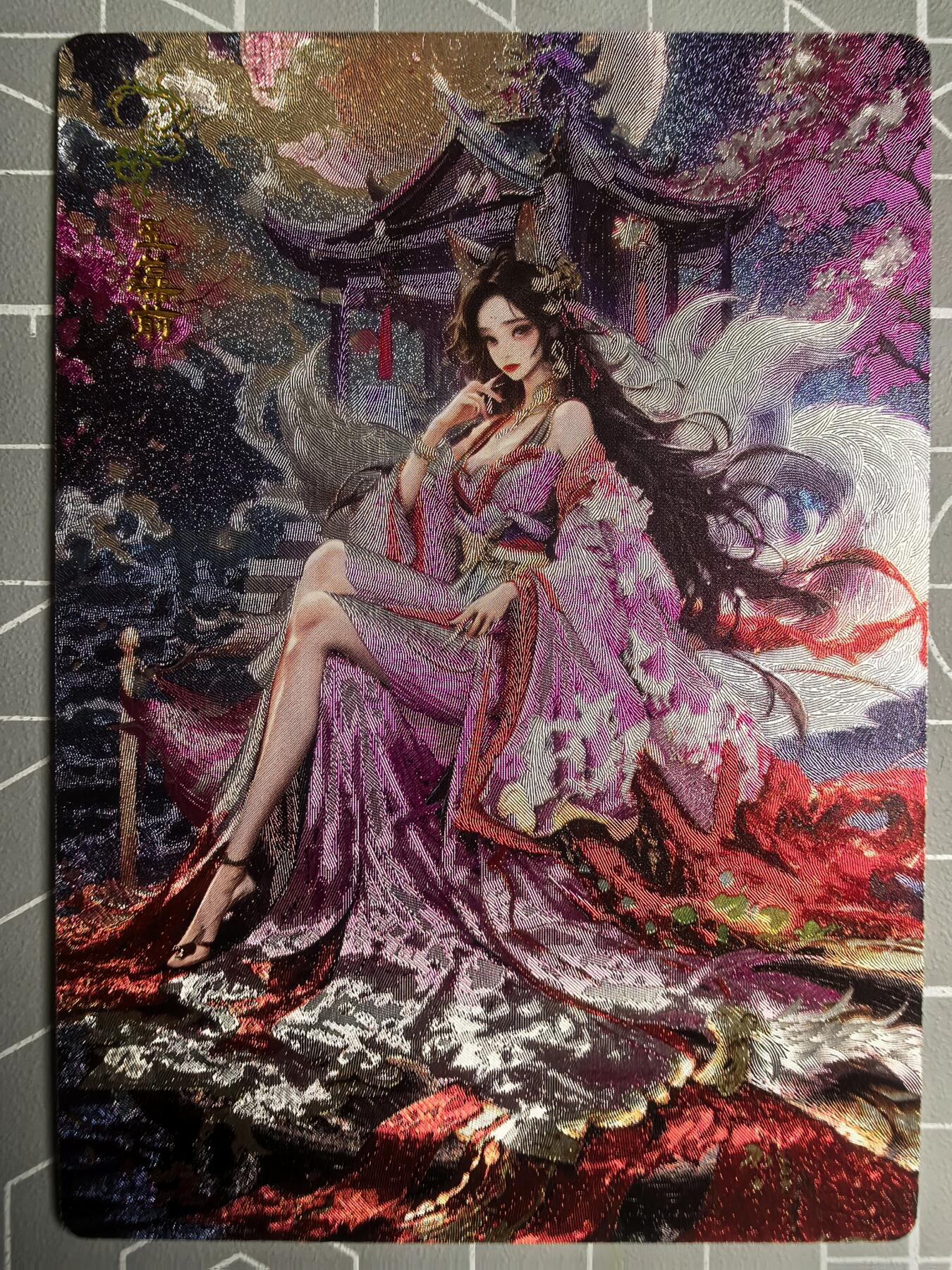 第二十五场拍卖 无佣金 不寄存 不寄存  不寄存 部分卡牌设有底价 拒绝小号抬价 大家放心拍 所有拍品全部有卡膜 自制卡牌 不包厂瑕 放大镜 品控 勿拍 感谢大家支持 留个关注 谢谢 奇点卡牌 玉藻前粗闪