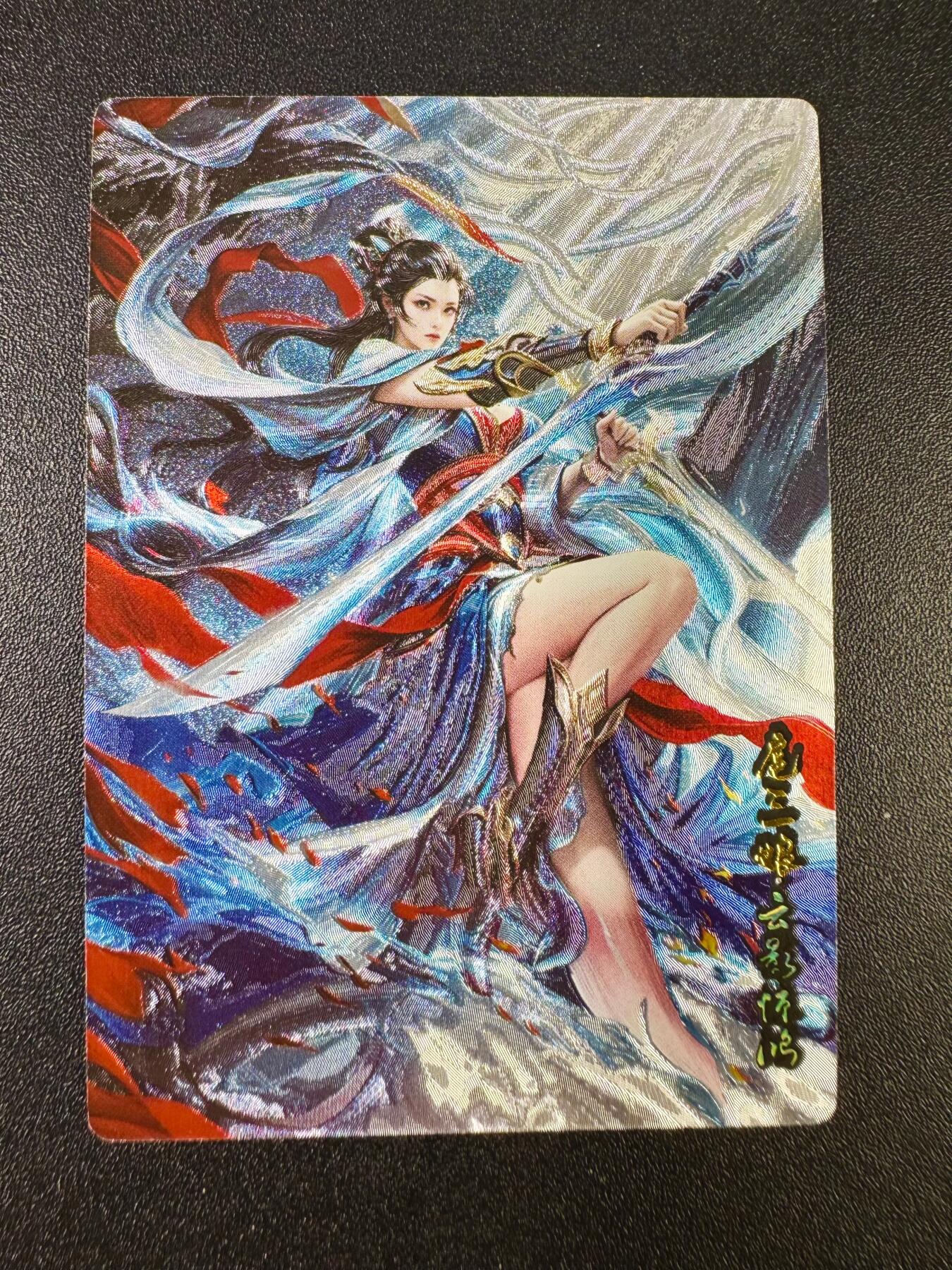 NO.13 好又多金牌大场，每周一站式配齐，方便凑单！（周6晚8点截拍，卖家送拍0抽成！） 奇点 03号云影惊鸿扈三娘 粗闪