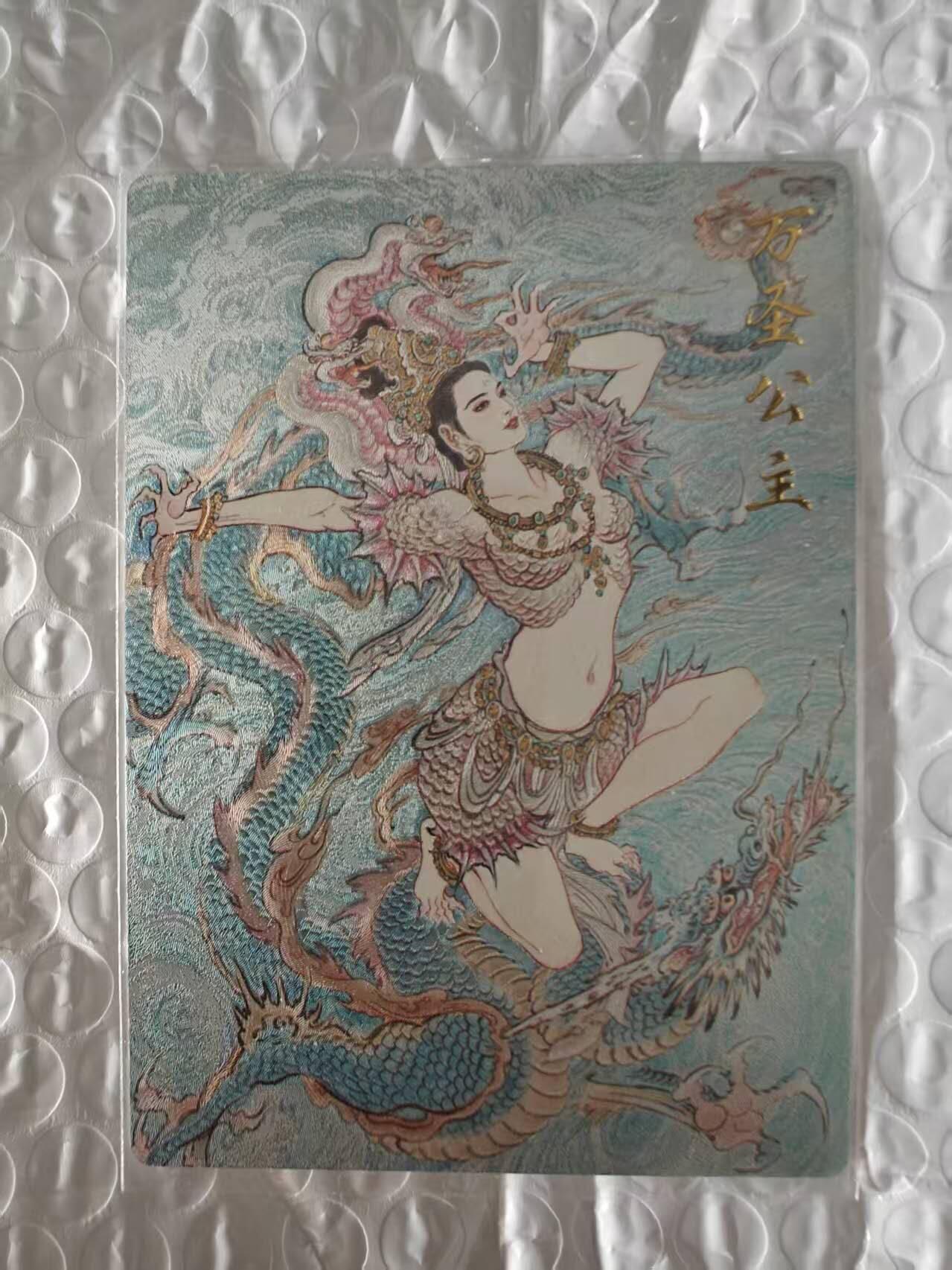 龙虎卡牌第五十九场（无佣金，满120包邮，周六晚上结拍，欢迎送拍） 粗闪 卡德曼  同好会  李云中西游-万圣公主原色 