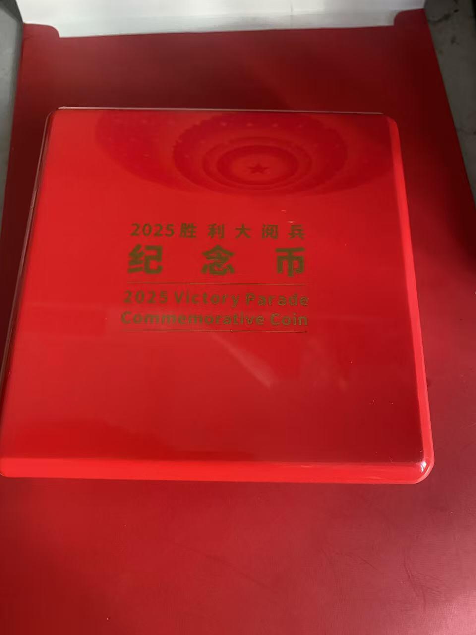 胜利大阅兵纪念币