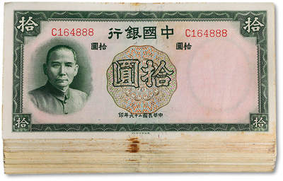 泓盛2025年秋季拍卖会 纸币 - 民国二十六年（1937年）中国银行德纳罗版拾圆共91枚，部分连号，内含尾号“888”豹子号及12枚无字轨，纸张硬挺，雕刻版纹理清晰，凹凸强烈，色彩浓郁纯正，原汁原味，九五至全新