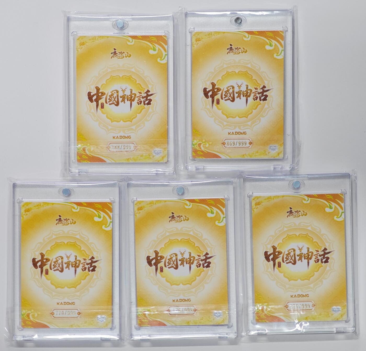 白泽拍卖卡牌手绘专场第26期（霜降天寒蝉噤语，风高夜冷桂留香） 2025 卡动 中国神话 鹿溟山 5张 混沌 B-03 388/999，青鸾 B-04 869/999，朱雀 B-01 770/999，蓐收 B-05176/999，英招 B-06655/999 普卡 卡砖封装