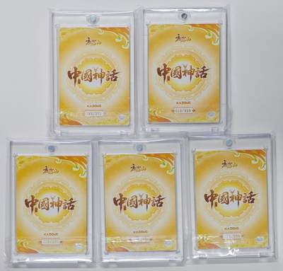 白泽拍卖卡牌手绘专场第26期（霜降天寒蝉噤语，风高夜冷桂留香） 2025 卡动 中国神话 鹿溟山 5张 混沌 B-03 388/999，青鸾 B-04 869/999，朱雀 B-01 770/999，蓐收 B-05176/999，英招 B-06655/999 普卡 卡砖封装