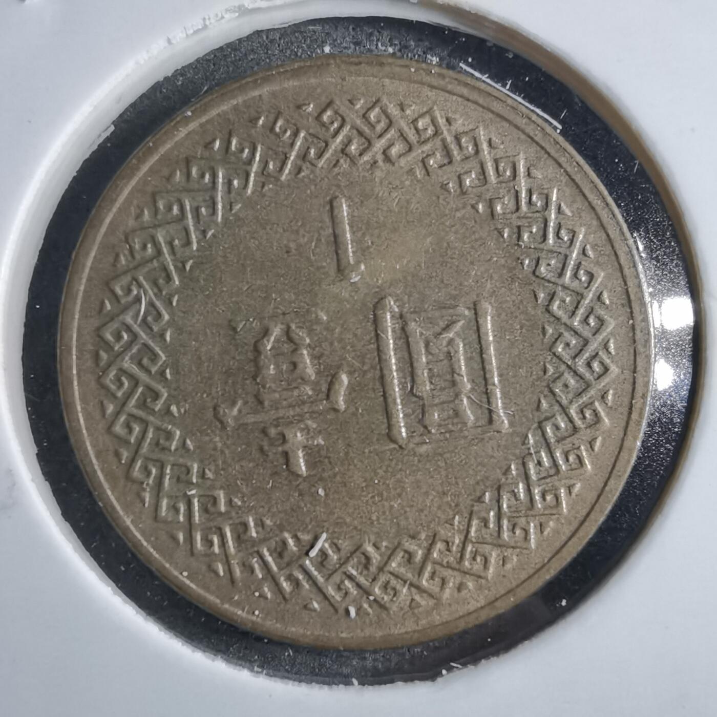 沼泽如烟--第874场 民国八十二年一元