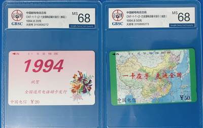 《卡拍》第338期拍卖10月18日晚22：10时延时截拍 - 全国通用田村卡《鲜花地图大括号》二全新卡，公博评级MS68分。