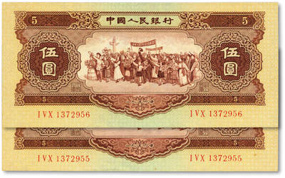 泓盛2025年秋季拍卖会 纸币 - 第二版人民币1956年黄伍圆共2枚连号，纸张硬挺，雕刻版纹理清晰，凹凸强烈，色彩浓郁醇厚，原汁原味，九五成新