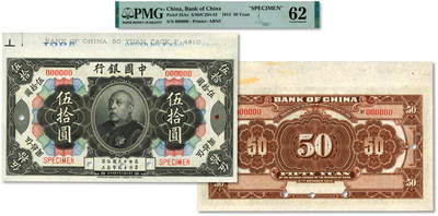 泓盛2025年秋季拍卖会 纸币 - 民国三年（1914年）中国银行袁世凯像伍拾圆样本券，中国纸币之大名誉品，十分罕见，带版铭，纸张白净硬挺，纹理清晰，凹凸明显，色彩浓郁纯正，全新（低评，唯一季军分、更高分仅5枚，PMG-62/2323518-010）