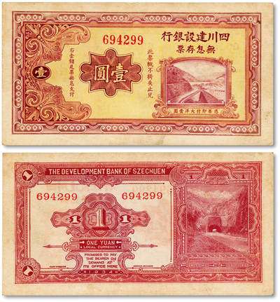 泓盛2025年秋季拍卖会 纸币 - 1934年四川建设银行无息存票大洋壹圆，该银行开设于重庆，并于多地开设支机构，罕见，纸张厚实硬挺，图案清晰，色彩浓郁醇厚，原汁原味，难得之顶级品相，九八成新<br>溯源：钱币大师马定祥先生旧藏、2006年嘉德春拍LOT3450原物