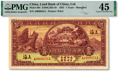 泓盛2025年秋季拍卖会 纸币 - 民国二十年（1931年）中国垦业银行壹圆，上海地名，纸张硬挺，雕刻版纹理清晰，凹凸明显，色彩浓郁纯正，原汁原味，品相上佳，九成新（严重低评，PMG-45/2212862-012）