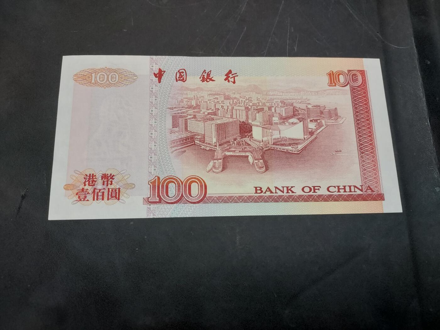 理想集藏/博彦收藏 10月22日邮票专场 2000 中银100元 UNC 