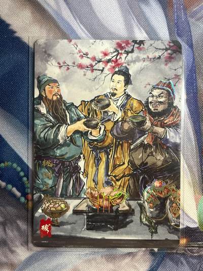 截拍（收拍品免费放盘）范特卡 燎原 卡得曼 - 【裸卡彩闪17/20】碳的n次方 桃园三结义 琅琊卡藏&霸业丹青一