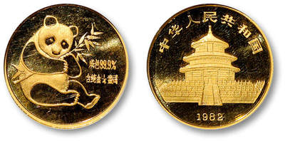 泓盛2025年秋季拍卖会 机制币 金银锭 古泉 - 1982年熊猫纪念金币一枚，普制，直径：22mm，重量：1/4盎司，成色：99.9%，NGC MS69（3196859-129）<br>来源：Jennings旧藏