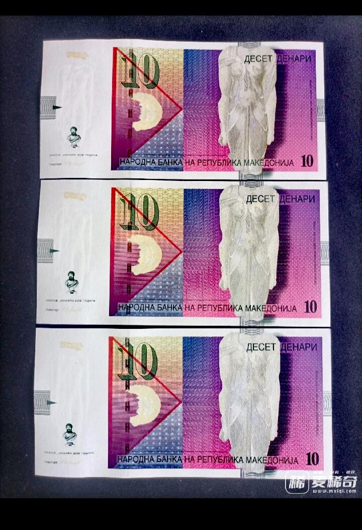 全新马其顿2008年10第纳尔十连号靓品纸币10枚一组