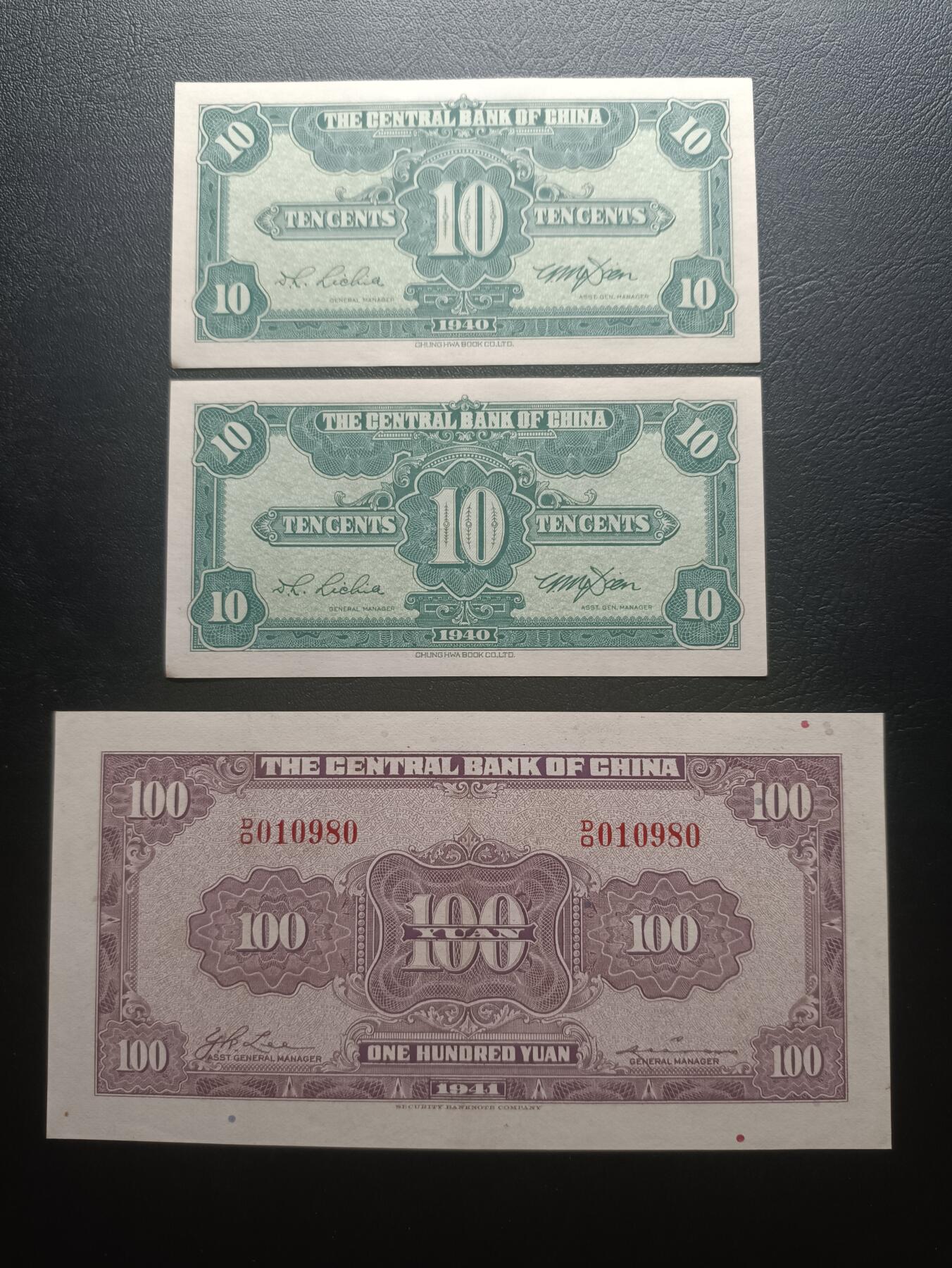 2025十月第二期，总第196期 【阙】中央银行纸币批量三张AUNC—UNC-