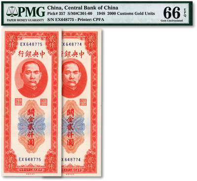 泓盛2025年秋季拍卖会 纸币 - 民国三十七年（1948年）中央银行关金中央厂桔色贰仟圆共2枚连号，纸张白净硬挺，纹理清晰，色彩浓郁纯正，全新（亚军分，PMG-66PPQ/1946978-027、028）