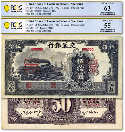 泓盛2025年秋季拍卖会 纸币 - 民国三十一年（1942年）交通银行大东版伍拾圆样票，正背共2枚，少见，纸张白净硬挺，纹理清晰，凹凸明显，色彩浓郁纯正，原汁原味，九五至九八成新（均为唯一冠军分，PCGS-63、55/89529475、76）