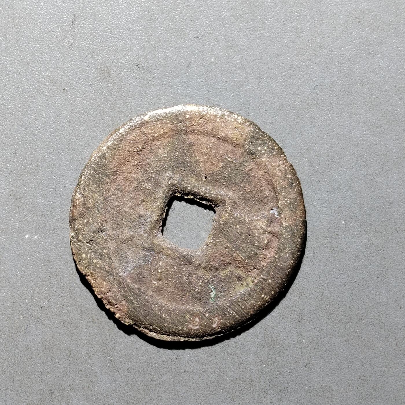 PCAI钱币16-552  古代小钱币小专场 顺治通宝