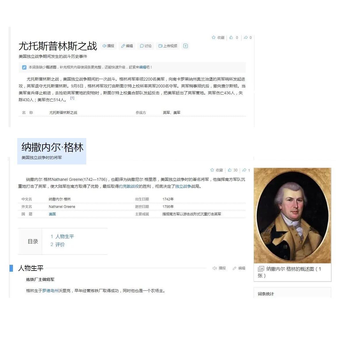 美国纪念1781年 格林将军尤托斯普林战役高浮雕精制大白铜章 40MM