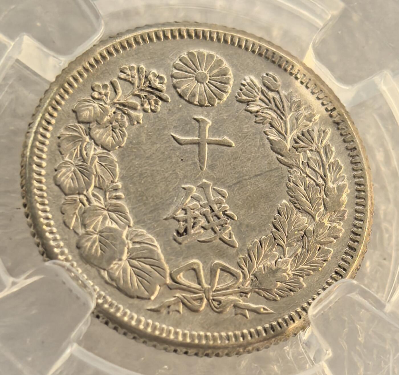 外国优质纪念币银币，周六晚上九点倒数截拍，满百包邮，可寄存半年，喜欢朋友微信扫描二维码可直接参拍 日本明治四十五年十钱银币，币保真，盒子是国内野鸡盒