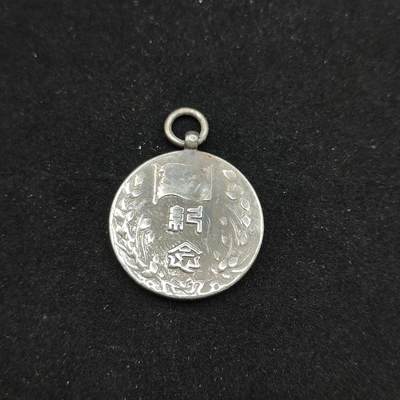 0元起拍勋章 第302期 咸鱼国勋章拍卖专场 10月19日（周日）下午6：00开始 - 民国伪政权2周年纪念章