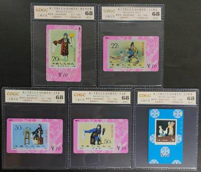 《卡拍》第338期拍卖10月18日晚22：10时延时截拍 甘肃田村卡《梅兰芳邮票》九全新卡，公藏评级68分。