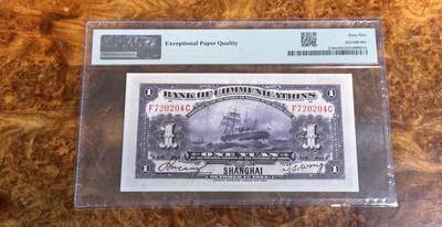 得物收藏 Chase Auction 第34期 - - 外钞、民国钞和人民币混合场！持续更新中！ 1914年民国交通银行1元，紫火车，PMG65！