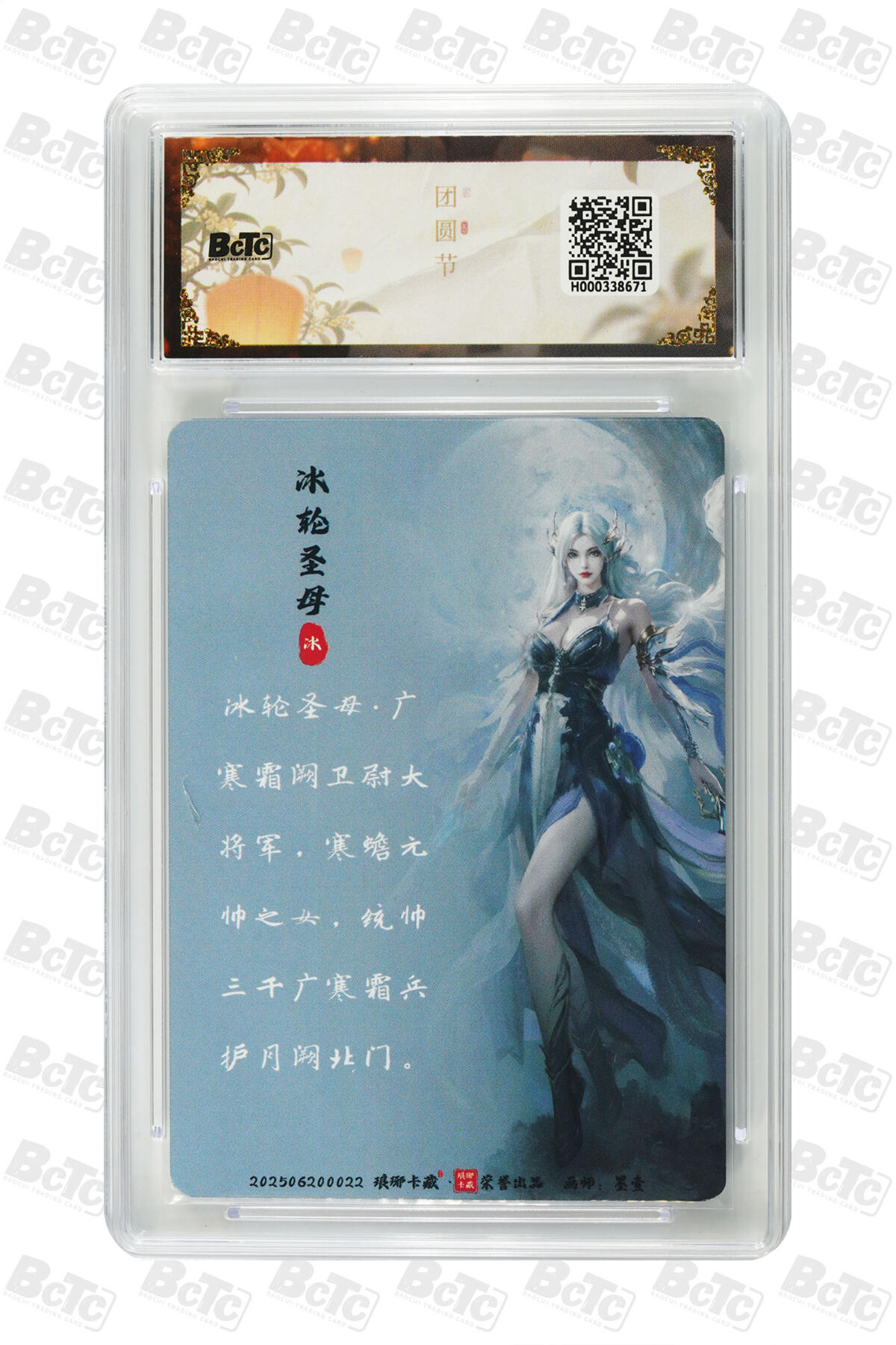 白泽拍卖卡牌手绘专场第26期（霜降天寒蝉噤语，风高夜冷桂留香） 2025 琅琊卡藏 联名中秋限定礼盒 月之有灵 5张  粗闪 保粹评级 4张10分 1张9.5分 特标
