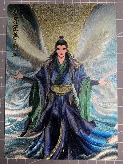 第二十五场拍卖 无佣金 不寄存 不寄存  不寄存 部分卡牌设有底价 拒绝小号抬价 大家放心拍 所有拍品全部有卡膜 自制卡牌 不包厂瑕 放大镜 品控 勿拍 感谢大家支持 留个关注 谢谢 - 奇点卡牌 仙界至尊 韩立
