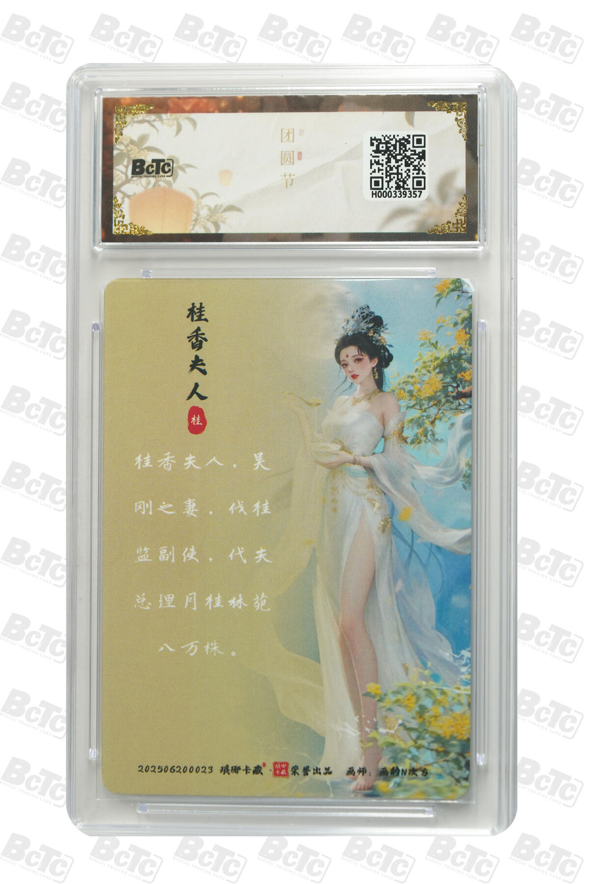 白泽拍卖卡牌手绘专场第26期（霜降天寒蝉噤语，风高夜冷桂留香） 2025 琅琊卡藏 联名中秋限定礼盒 月之有灵 5张  粗闪 保粹评级 4张10分 1张9.5分 特标