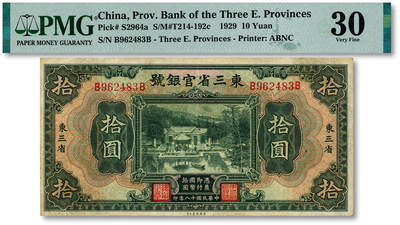 泓盛2025年秋季拍卖会 纸币 - 民国十八年（1929年）东三省官银号拾圆，东三省地名，上印北京香山双清别墅图；色彩浓郁醇厚，原汁原味，八成新（PMG-30/2212866-011）