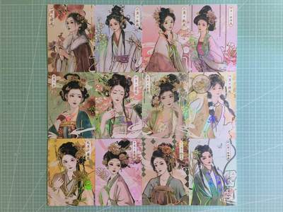 C先生卡牌 第14期 《神州百花谱》《Art系列》《人间传》持续收拍品中... - 【幻彩】嗨卡文化《九州风华》十二花神 12张(大卡)