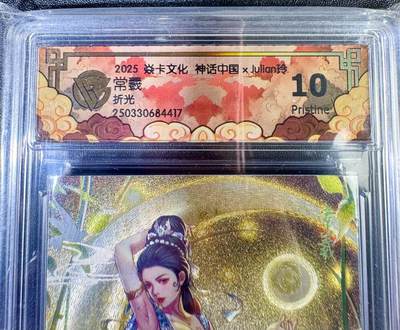 NO.13 好又多金牌大场，每周一站式配齐，方便凑单！（周6晚8点截拍，卖家送拍0抽成！） - 焱卡 神话中国 玲姐 常羲 折光 10P