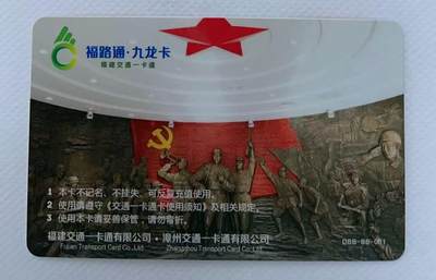 《卡拍》第338期拍卖10月18日晚22：10时延时截拍 漳州交联卡《庆祝中国共产党成立100周年》一枚未使用新卡，芯片有轻微氧化。