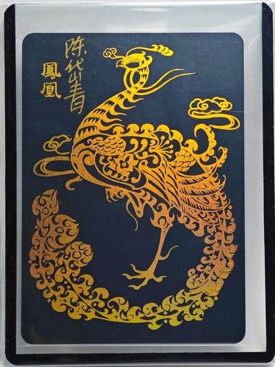 白泽拍卖卡牌手绘专场第26期（霜降天寒蝉噤语，风高夜冷桂留香） - 2024 陈岱青 西游画谱 凤育九雏 凤凰  陈岱青亲签 卡夹封装