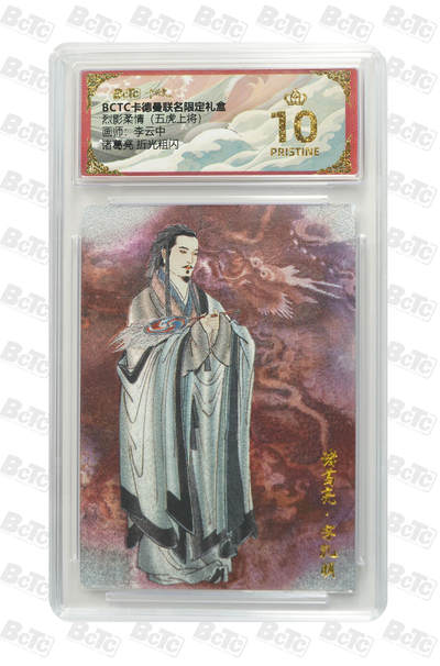 卡德曼  三国 西游礼盒 - 【爆金】卡德曼 烈影柔情 李云中 诸葛亮 折光粗闪 