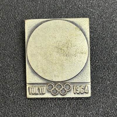 西秦中古拍卖第六十二期 - 日本1964年东京奥运会圣火传递参加纪念章