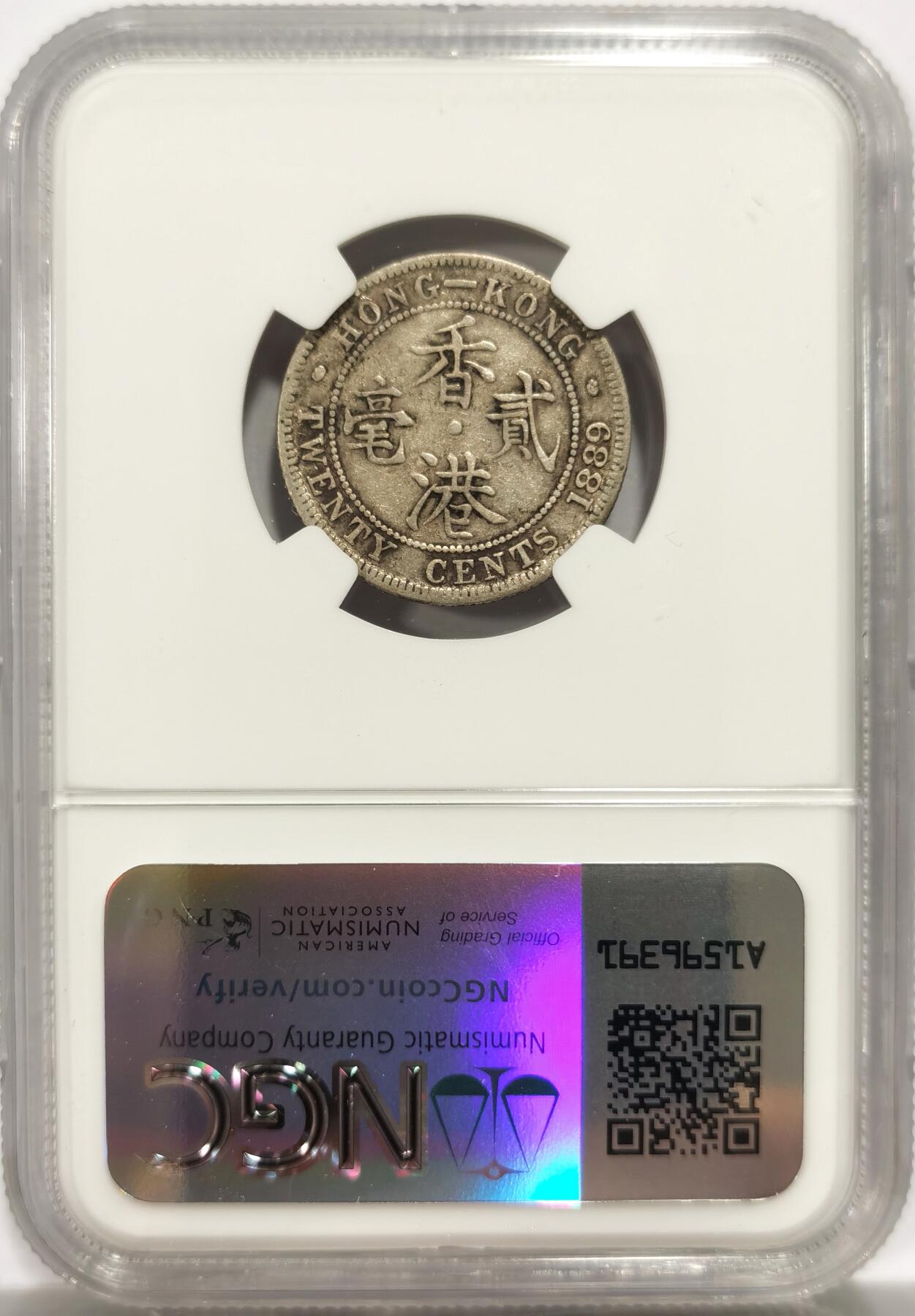 博洋堂世界钱币拍卖第143期（全场包邮） NGC VF30 维多利亚香港贰毫1889H，深打原味包浆，1889H有分非常难得，低评