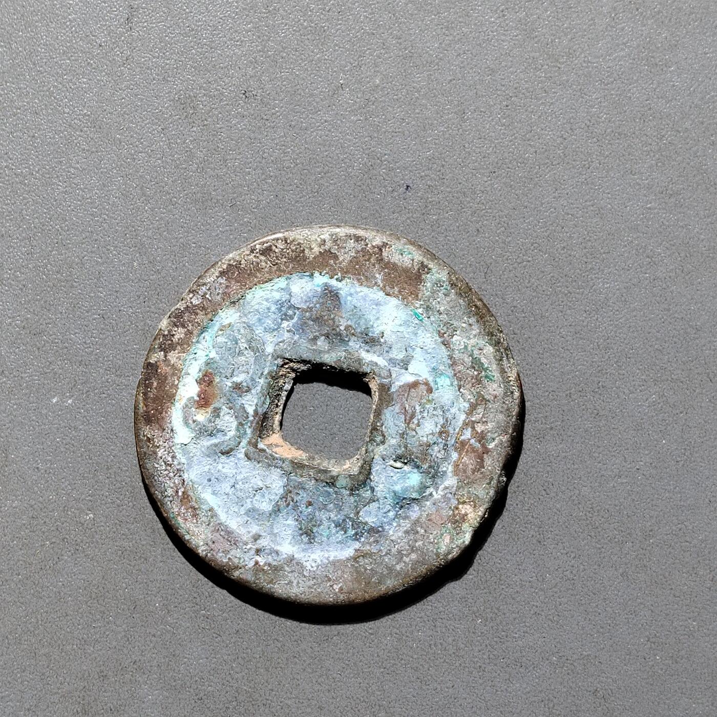 PCAI钱币16-552  古代小钱币小专场