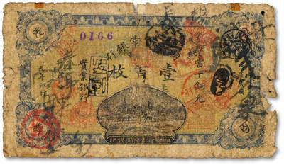 泓盛2025年秋季拍卖会 纸币 - 民国元年（1912年）湖南实业银行铜元壹百枚，罕见，湘鄂印刷公司代印，色彩浓郁醇厚，原汁原味，六五成新