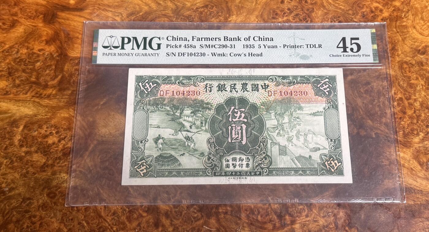 得物收藏 Chase Auction 第34期 - - 外钞、民国钞和人民币混合场！持续更新中！ 1935年民国农民银行5元，PMG45！