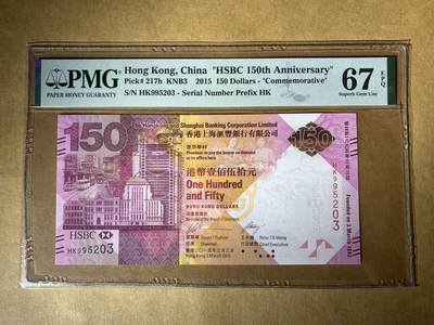 【礼羽收藏】🌏世界钱币拍卖第107期 - 2015年香港汇丰银行150元纪念钞 无47号码 