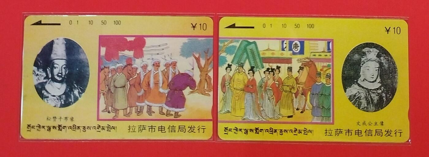《鸿通俱乐部》拍卖第59期 10月15日21：00延时节拍 西藏田村新卡《文成公主》2全  鸿通  68分*1  67分*1