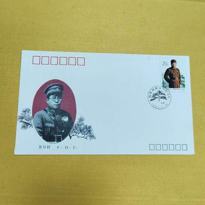 PCAI钱币21-553  二元首日封小专场 - 杨虎城