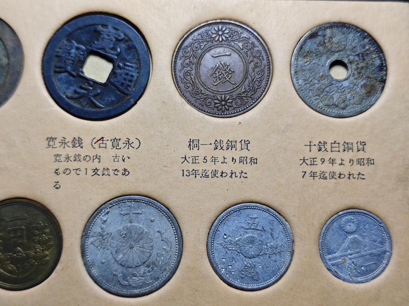 KK钱币收藏小铺  （套币 批量/好品散币 银币）专场  2月预留时间 周末发货  日本一组