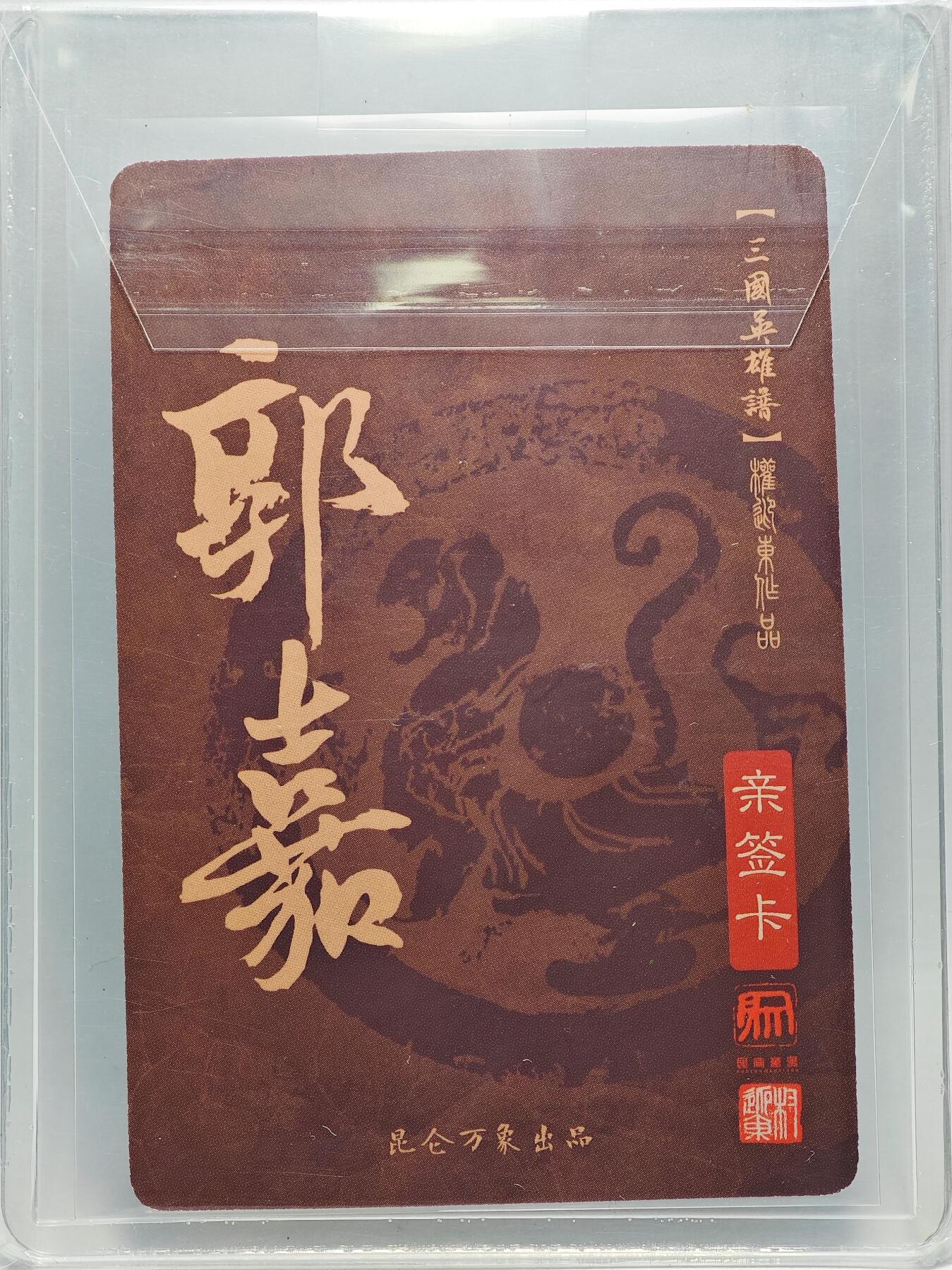 白泽拍卖卡牌手绘专场第26期（霜降天寒蝉噤语，风高夜冷桂留香）