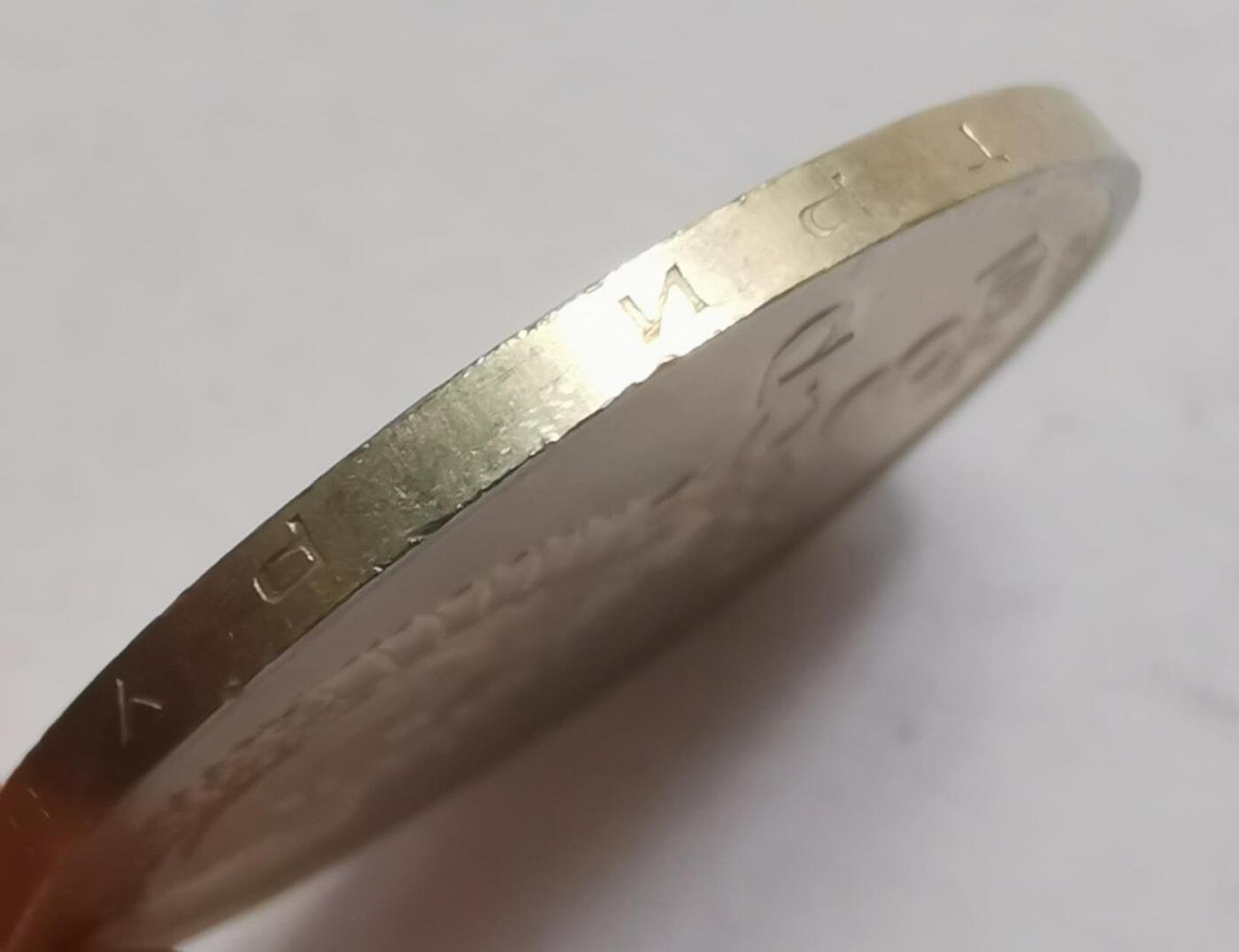 巨藏钱币第五期硬币场10月15号8点开拍 苏联1989年3卢布普制镍币33.2mm