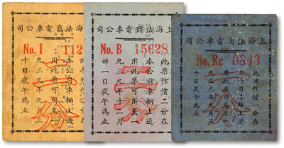 泓盛2025年秋季拍卖会 纸币 - 1939年上海法商电车公司车票代价券共3枚不同，分别为：九月版蓝纸一分、九月版黄纸二分、十二月版绿纸二分，发行于抗战时期，少见，色彩浓郁醇厚，原汁原味，八至九八成新<br>编者按：清光绪三十四年（1908年）5月6日，上海法商电车公司开通了有轨电车。法商电车公司即上海法商电车电灯公司，简称“法电”，是上海法租界最大的公用事业企业。1906年，该公司以25万法郎从比商东方万国公司转让到在法租界经营电