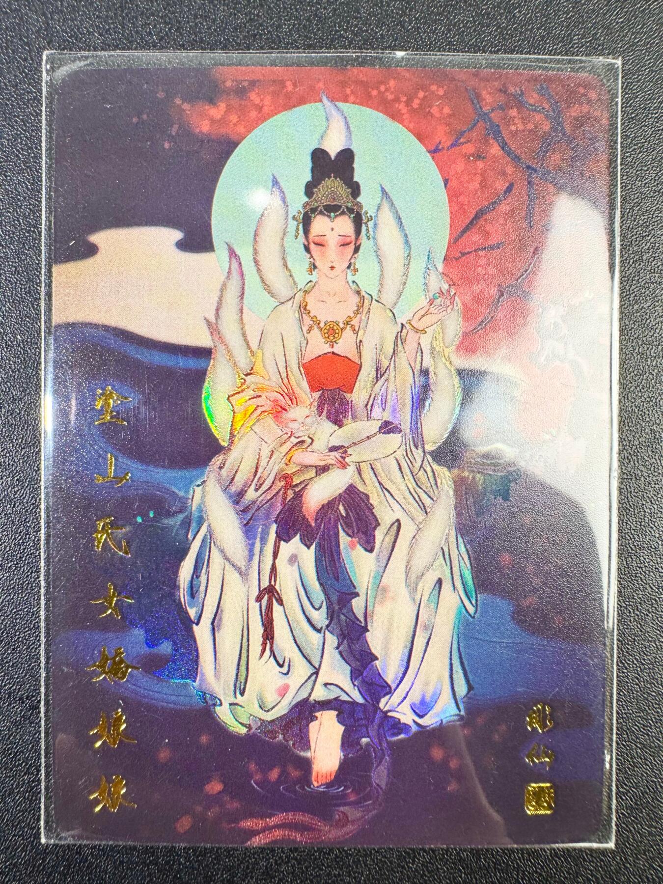 NO.13 好又多金牌大场，每周一站式配齐，方便凑单！（周6晚8点截拍，卖家送拍0抽成！） 焱卡 列仙卷 彫仙 涂山娘娘 彩闪