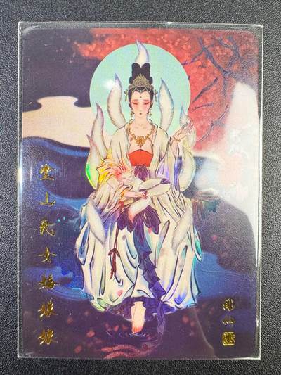 NO.13 好又多金牌大场，每周一站式配齐，方便凑单！（周6晚8点截拍，卖家送拍0抽成！） - 焱卡 列仙卷 彫仙 涂山娘娘 彩闪