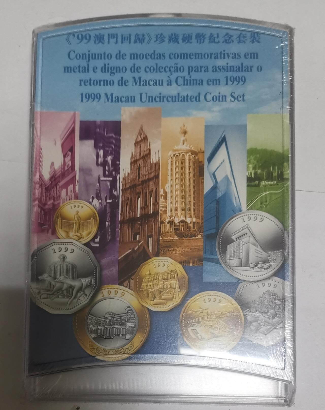 巨藏钱币第五期硬币场10月15号8点开拍 正版-澳门1999年回归纪念版硬币原套